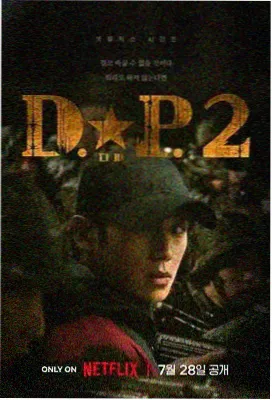 洛基第二季剧集海报